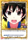  04-073 UC 阿良々木 火憐 