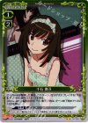  04-080 P-UC 千石 撫子 