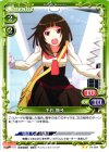  04-084 UC 千石 撫子 
