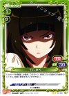  04-085 UC 千石 撫子 