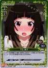 04-086 P-UC 千石 撫子