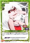  04-090 C 千石 撫子 