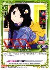  04-097 UC 阿良々木 月火 