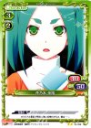  04-099 UC 斧乃木 余接 
