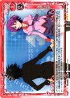  04-110 R 永遠に初恋 