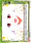  04-119 UC 神様のお出迎え 