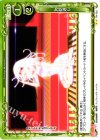  04-120 UC お見通し 