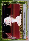  04-120 P-UC お見通し 