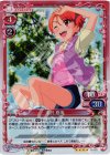  01-002 SR 逢沢 夏海 