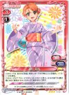  01-003 R 逢沢 夏海 