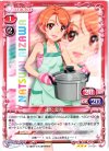  01-004 R 逢沢 夏海 