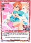  01-005 R 逢沢 夏海 