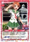  01-011 UC 逢沢 夏海 