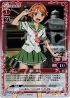  01-011 P-UC 逢沢 夏海 