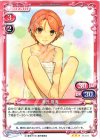  01-014 R 逢沢 夏海 