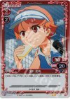  01-021 P-UC 逢沢 夏海 