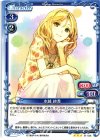  01-038 R 水越 紗季 