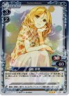  01-038 P-R 水越 紗季 