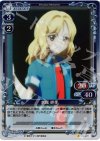  01-040 P-C 水越 紗季 