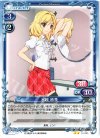  01-045 UC 水越 紗季 