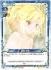  01-046 UC 水越 紗季 