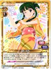  01-052 R 花木 優香 