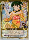  01-052 P-R 花木 優香 