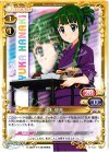  01-053 R 花木 優香 