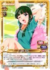  01-054 R 花木 優香 