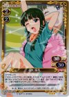 01-054 P-R 花木 優香 