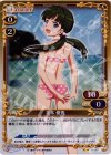  01-057 P-UC 花木 優香 