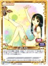  01-059 R 花木 優香 