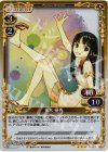  01-059 P-R 花木 優香 
