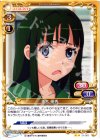  01-060 UC 花木 優香 