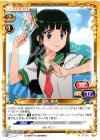  01-061 C 花木 優香 