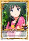  01-063 C 花木 優香 