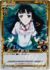  01-064 P-UC 花木 優香 
