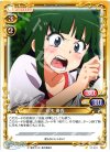  01-065 C 花木 優香 