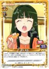  01-067 C 花木 優香 