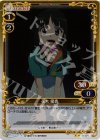  01-070 P-UC 花木 優香 