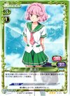  01-072 R 環 凛子 