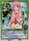  01-073 SR 環 凛子 