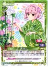  01-074 R 環 凛子 