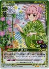 01-074 P-R 環 凛子 