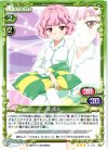  01-076 R 環 凛子 