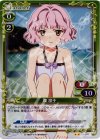  01-079 P-UC 環 凛子 