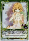  01-081 P-R 環 凛子 