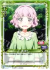  01-085 C 環 凛子 