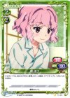  01-086 C 環 凛子 
