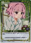  01-086 P-C 環 凛子 